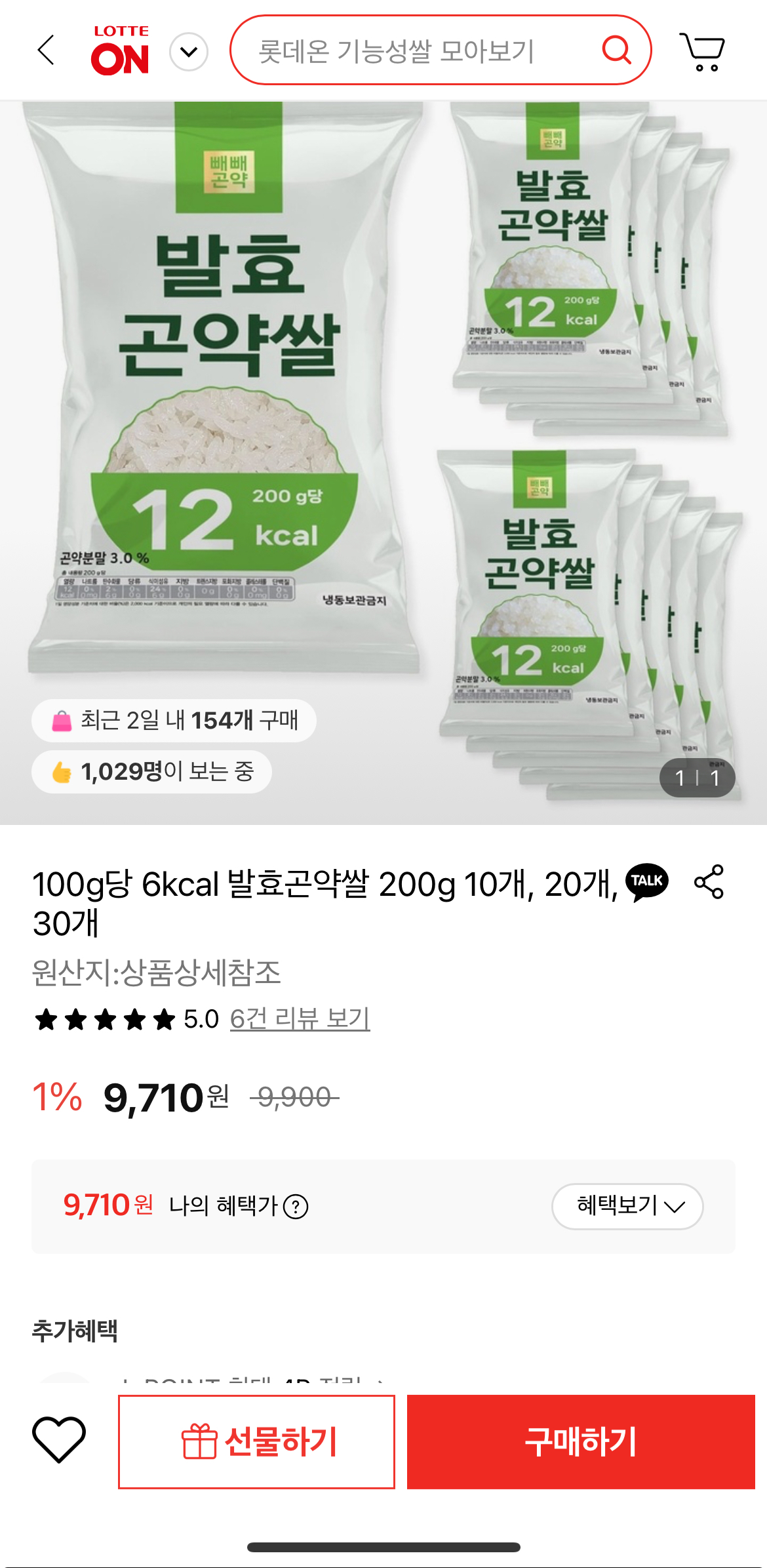 [롯데온] 발효곤약쌀 200g 10개 (9,710원/무료)