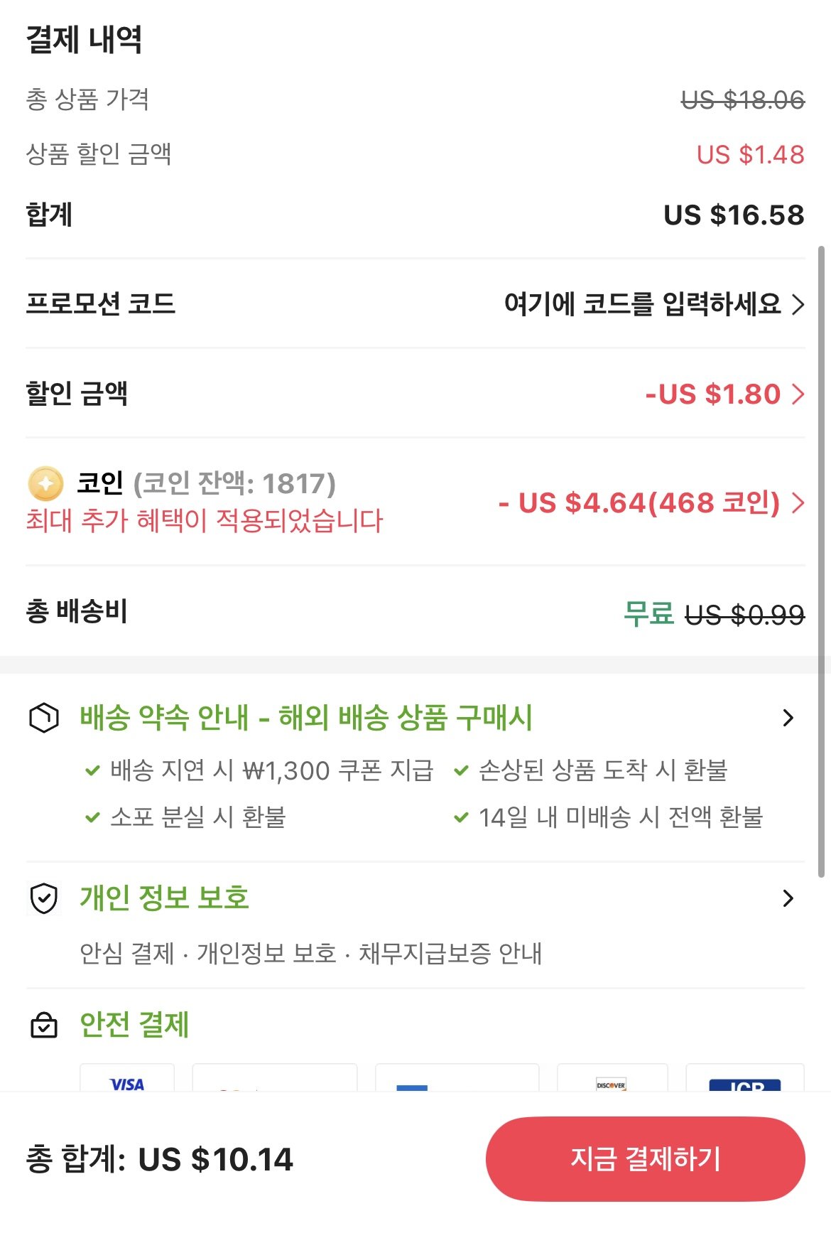 [알리] Qcy t13 (10.14$) (0원)