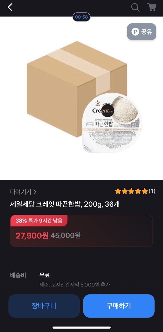 CJ제일제당 즉석밥 크레잇 따끈한밥, 200g, 36개