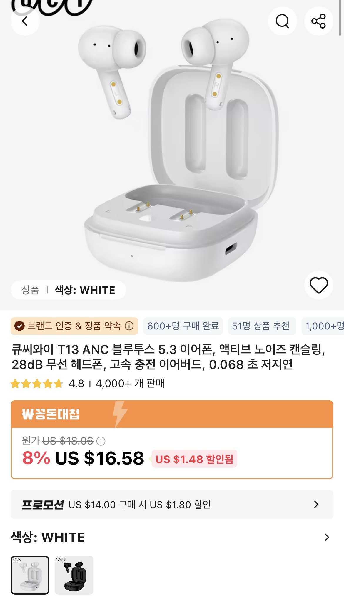 [알리] Qcy t13 (10.14$) (0원)