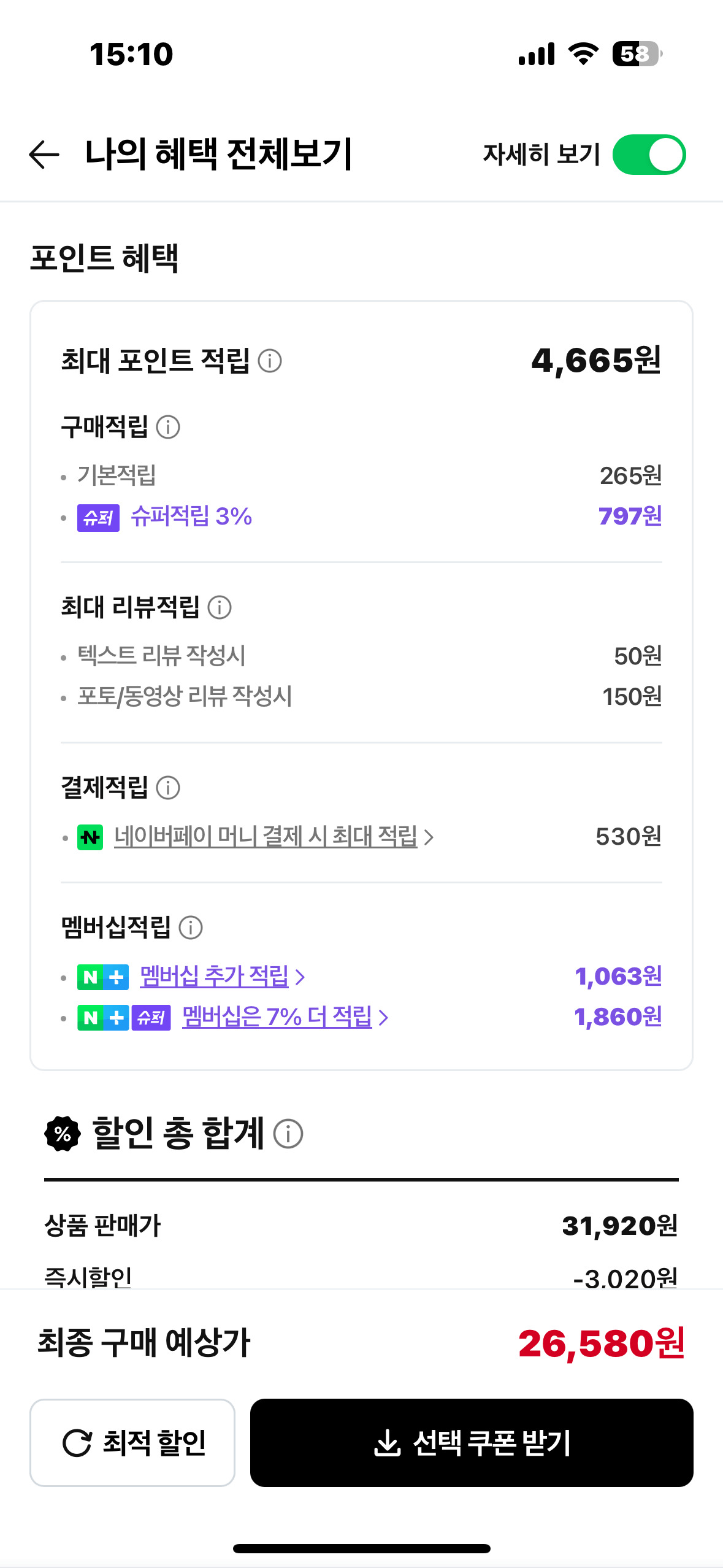 [네이버] [슈퍼적립] 애슐리 주먹밥 김치 콘치즈 10개입+ 10개입 냉동 삼각 김밥 (총 20개입) 외 5종 (26,580원) (무료)