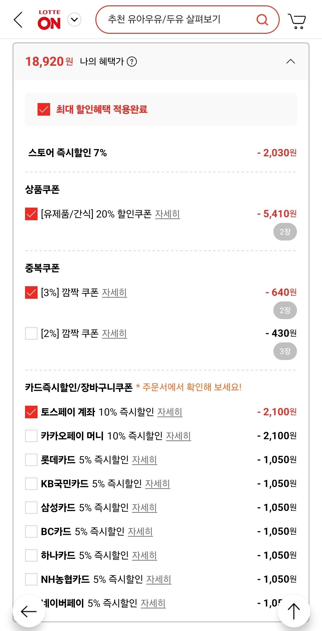 상하목장 유기농 멸균우유 200ml 24팩