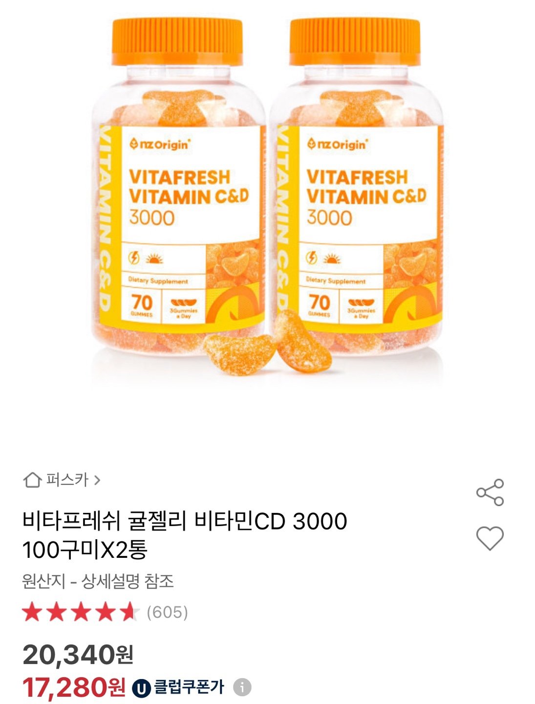 [옥션] 비타프레쉬 귤젤리 비타민CD 3000 100구미 2통+15구미 증정 (17,280원) (무료)