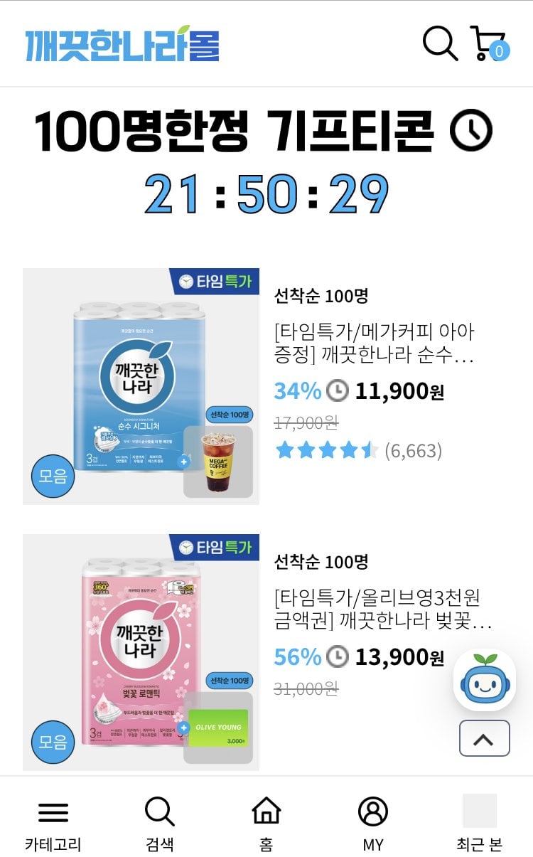 IMG_2614.jpeg [자사몰] 깨끗한나라 순수시그니처 27m*24*3팩+기프티콘 (페이코27,798원) (무배)
