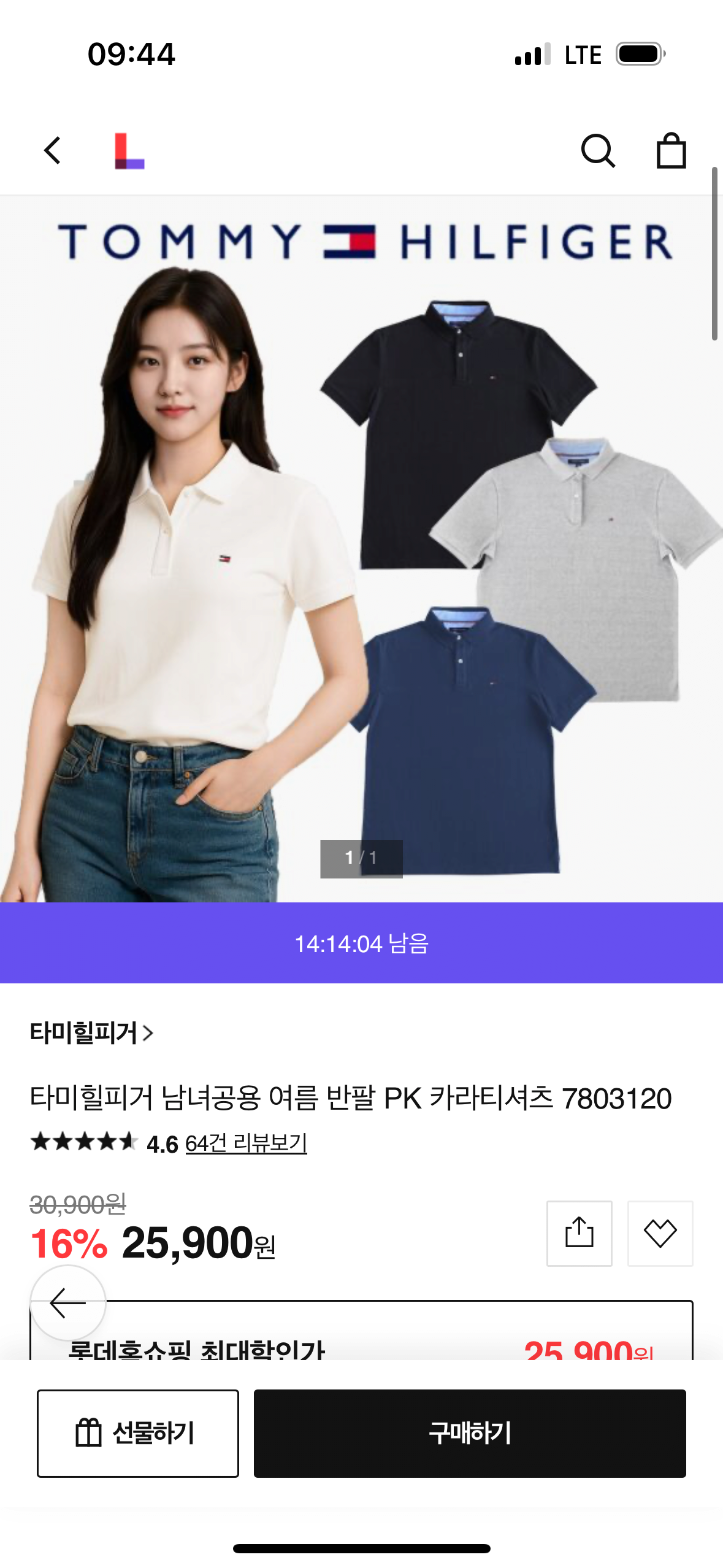 image.png [롯데홈쇼핑] 타미힐피거 남녀공용 카라티 (25,900원) (무배)