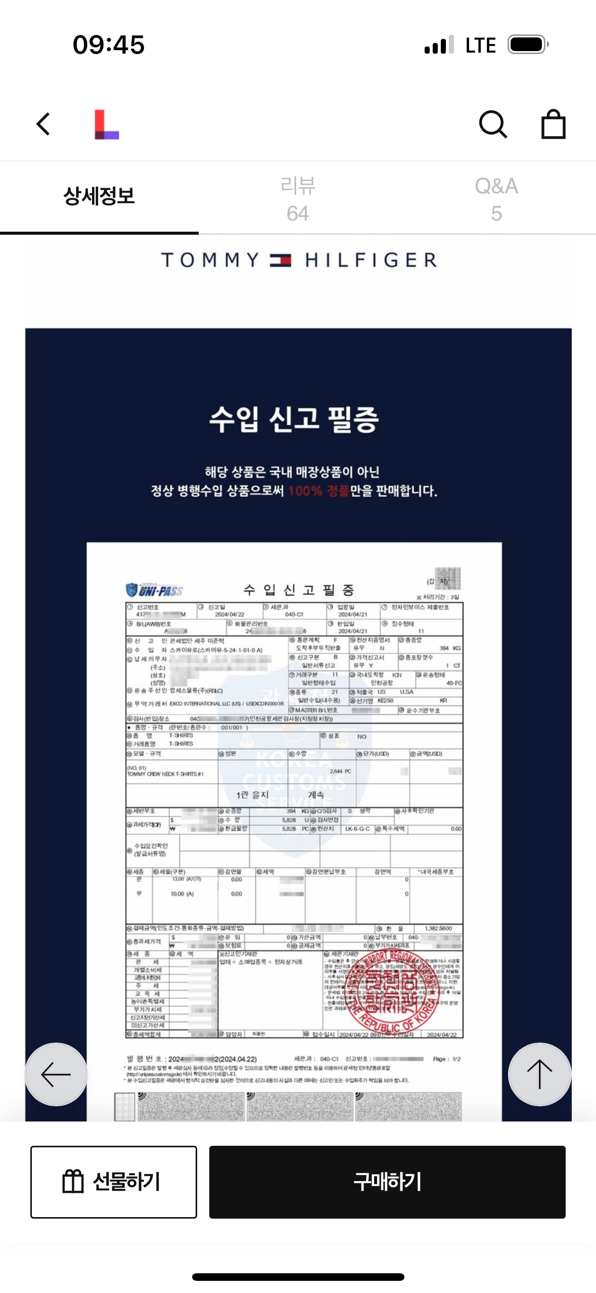 image.png [롯데홈쇼핑] 타미힐피거 남녀공용 카라티 (25,900원) (무배)