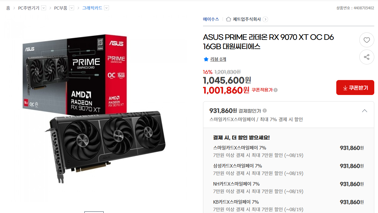 [지마켓] ASUS PRIME 라데온 RX 9070 XT OC D6 16GB 대원씨티에스