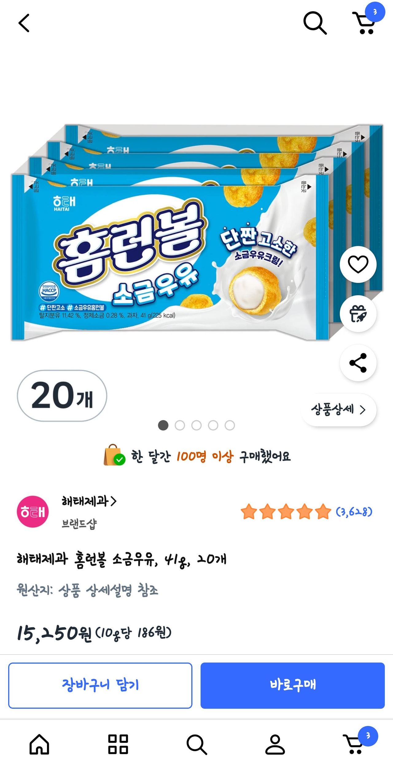 홈런볼 소금우유맛