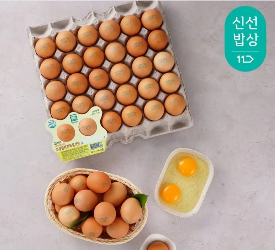 난각번호1번 유정란, 산과들에 순수가온, 삼양라면, 쇠고기면, 짜짜로니, 흰다리새우, 사조참치, 고추참치, 올리브유, 몬스터에너지, 햇반