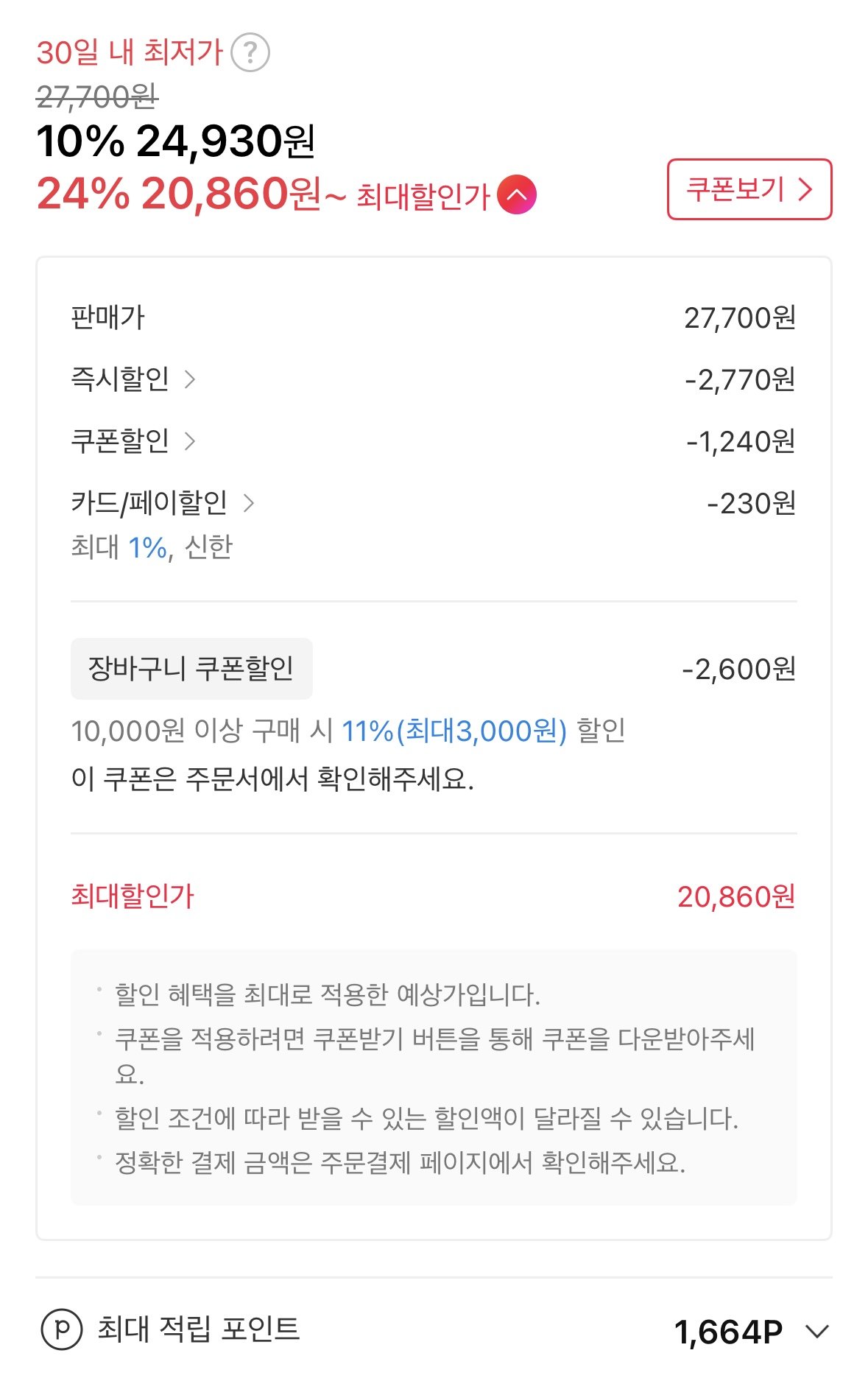 IMG_5592.jpeg [11번가] 빙그레 더단백 드링크 250ml 18팩 7종 (20,860원) (무료)