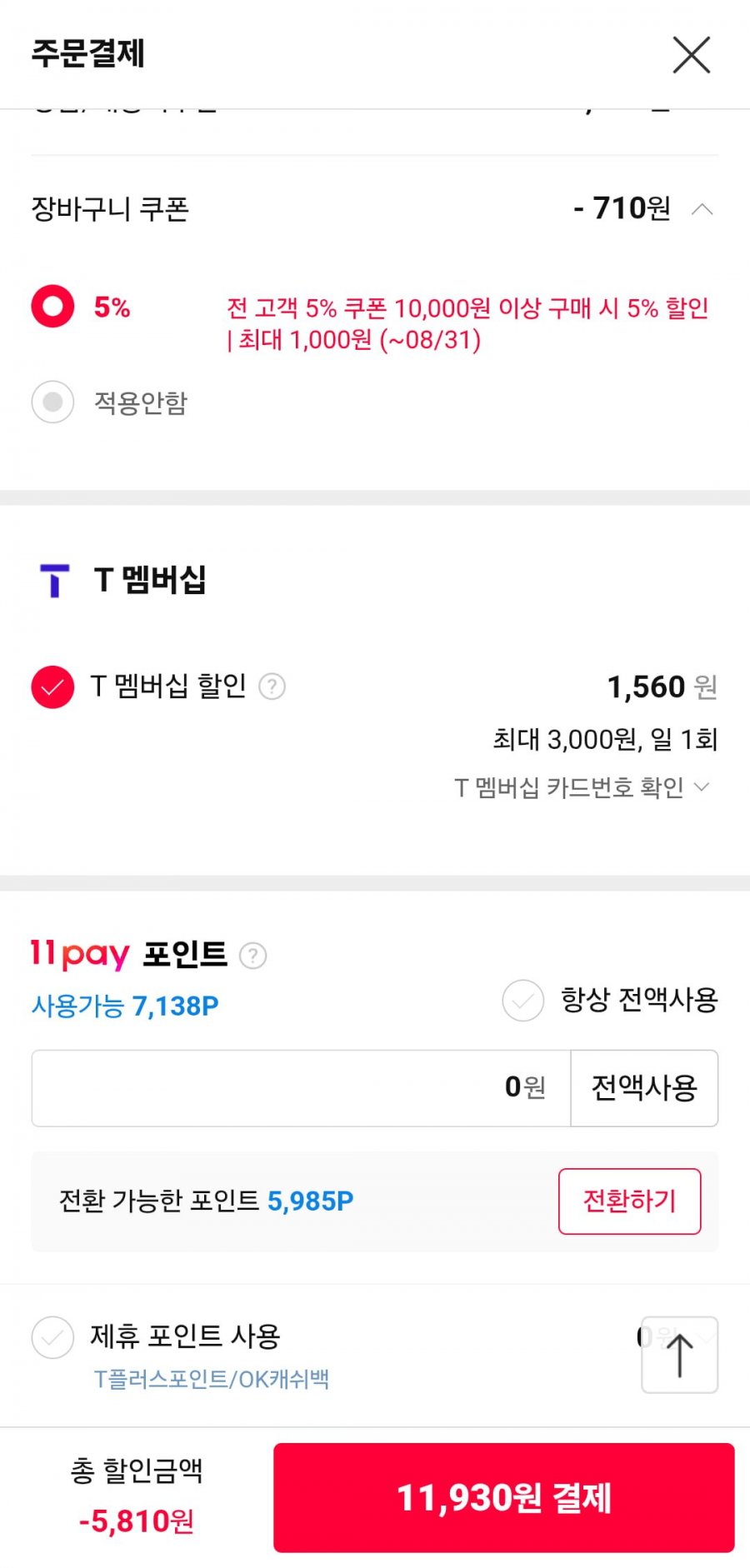 몬스터크랩 72g 20개
