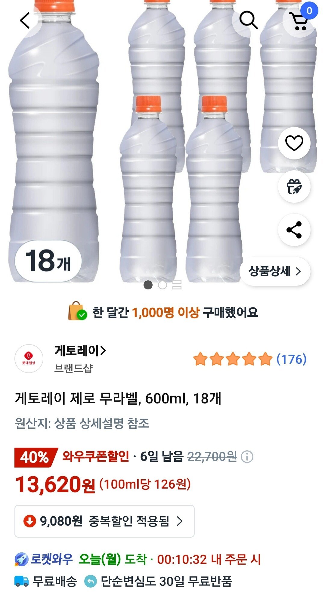 Screenshot_20250811_094934_Coupang.jpg [쿠팡와우] 게토레이 제로 무라벨, 600ml, 18개 (13,620원) (무료)