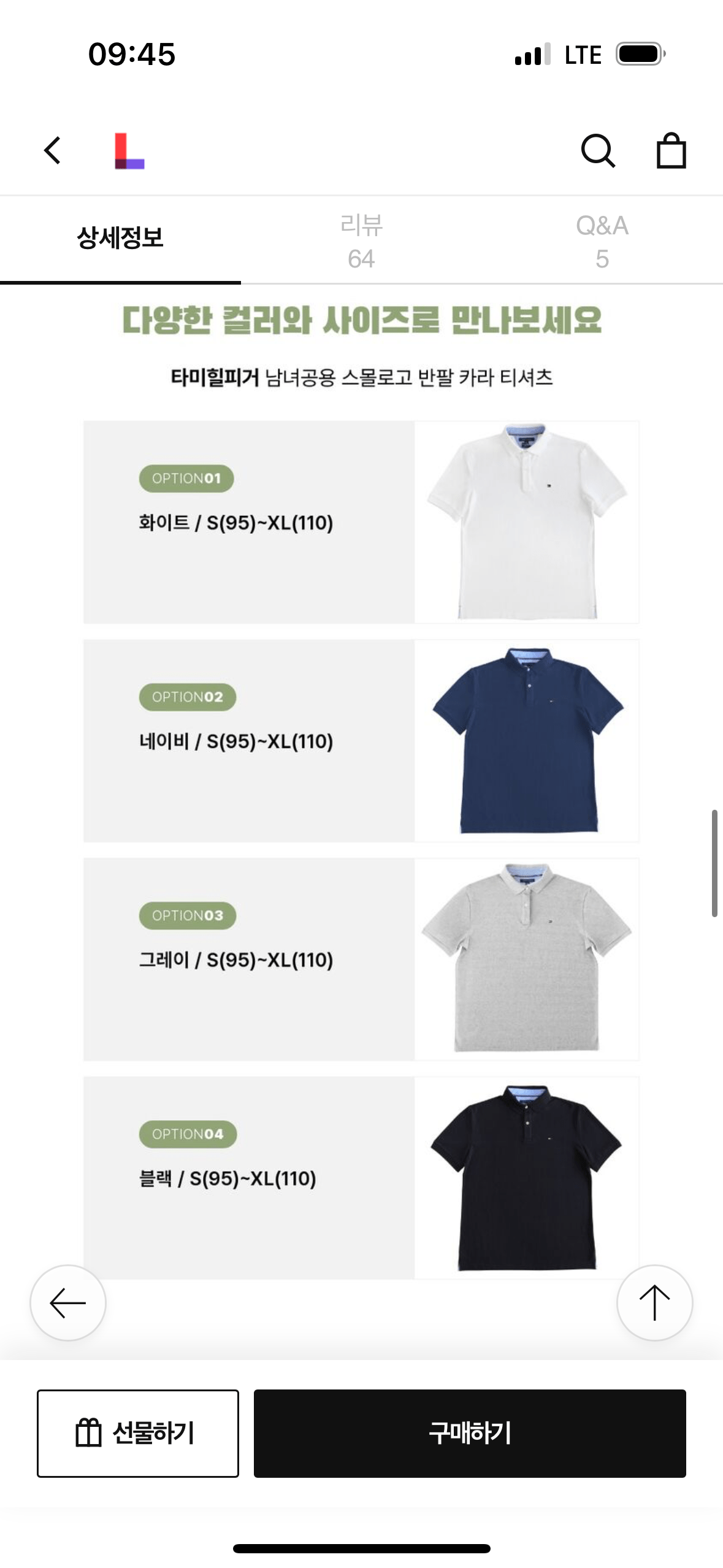 image.png [롯데홈쇼핑] 타미힐피거 남녀공용 카라티 (25,900원) (무배)