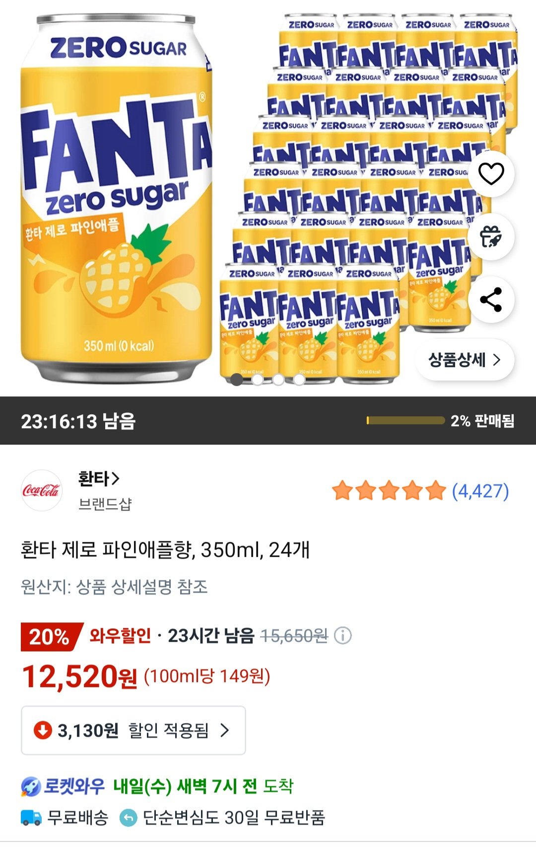 [쿠팡와우] 환타 제로 파인애플향, 350ml, 24개 (12,520원) (0원)