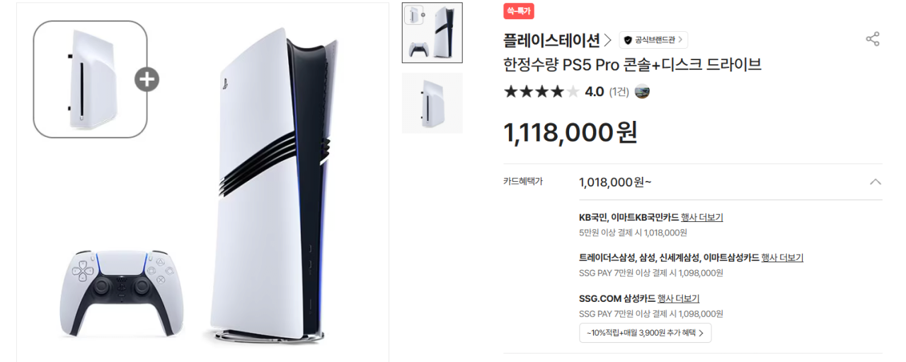 PS5 Pro+디스크 드라이브(역대가급!!, KB카드만!!)