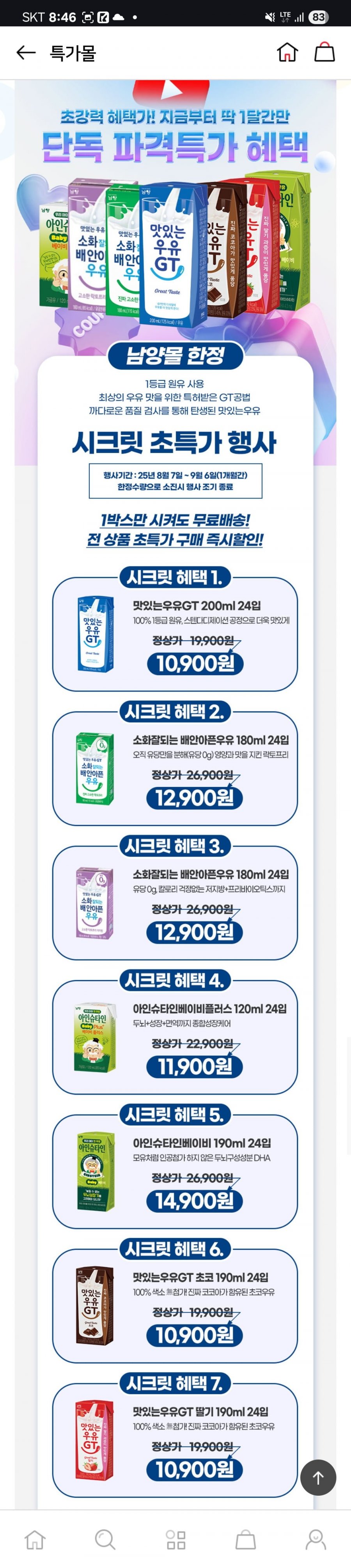 맛있는우유 GT 200ml 24팩