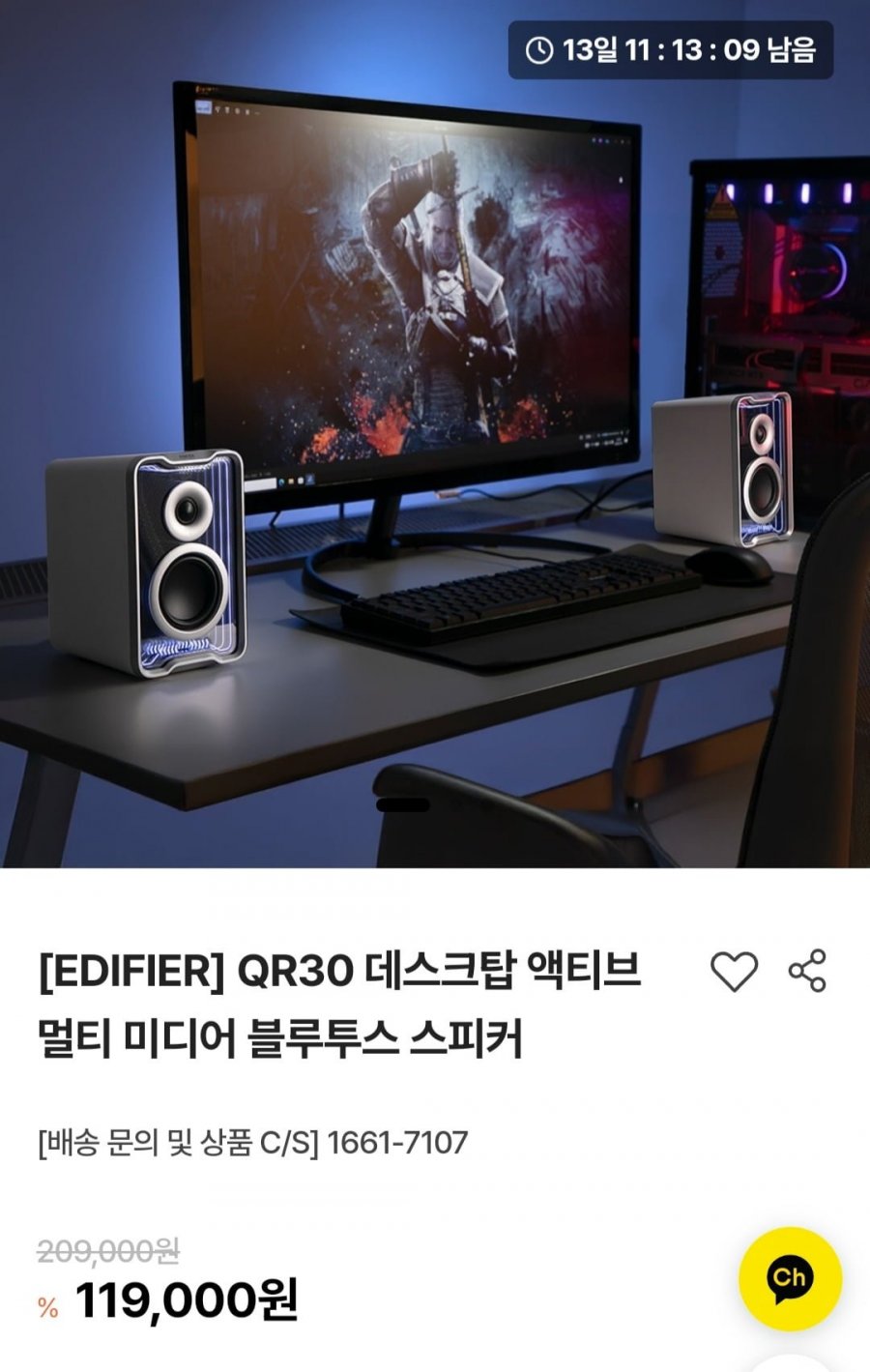 에디파이어 QR30 데스크탑 스피커