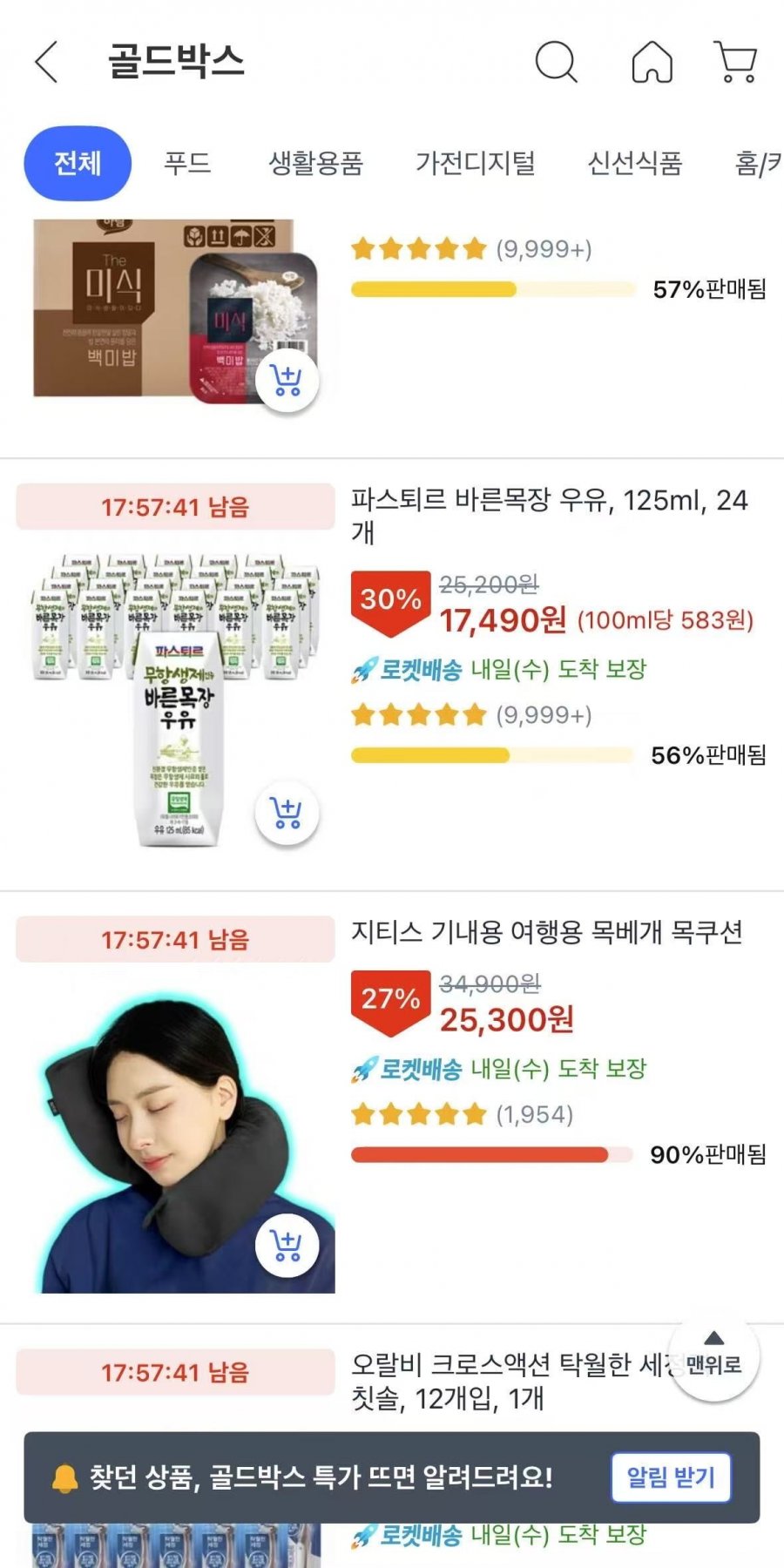 파스퇴르 바른목장 우유, 125ml, 24개