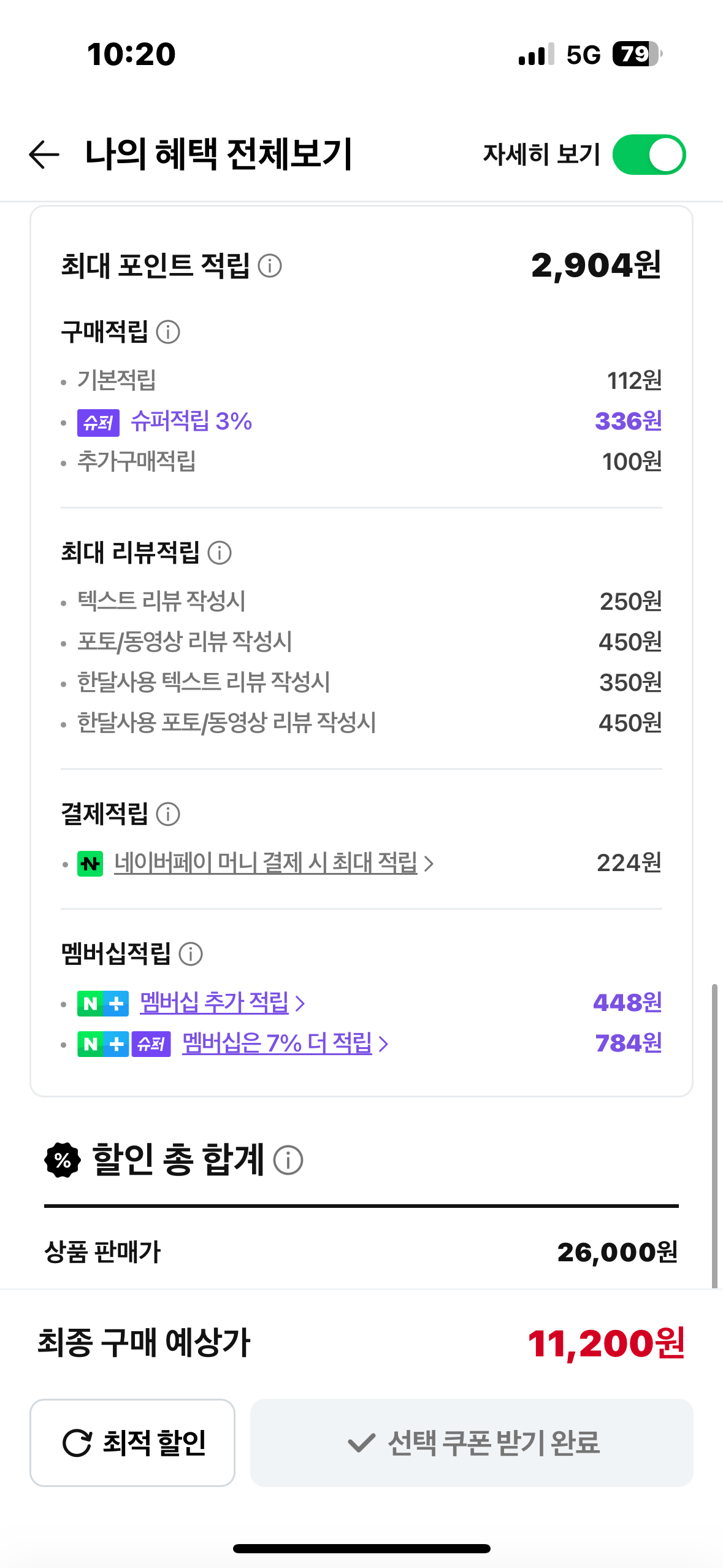 [네이버] [더블기획][가성비폼] 이니스프리 화산송이 바하 모공 클렌징폼 150ml, 2개 (11,200원) (무료)