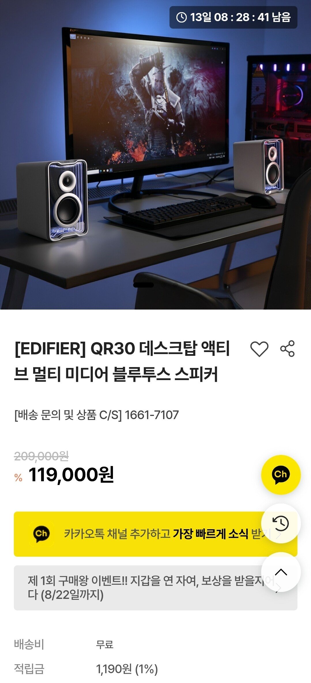 에디파이어 QR30 스피커