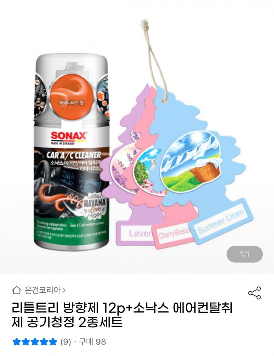 리틀트리 방향제 12p+소낙스 에어컨탈취제 공기청정 2종세트