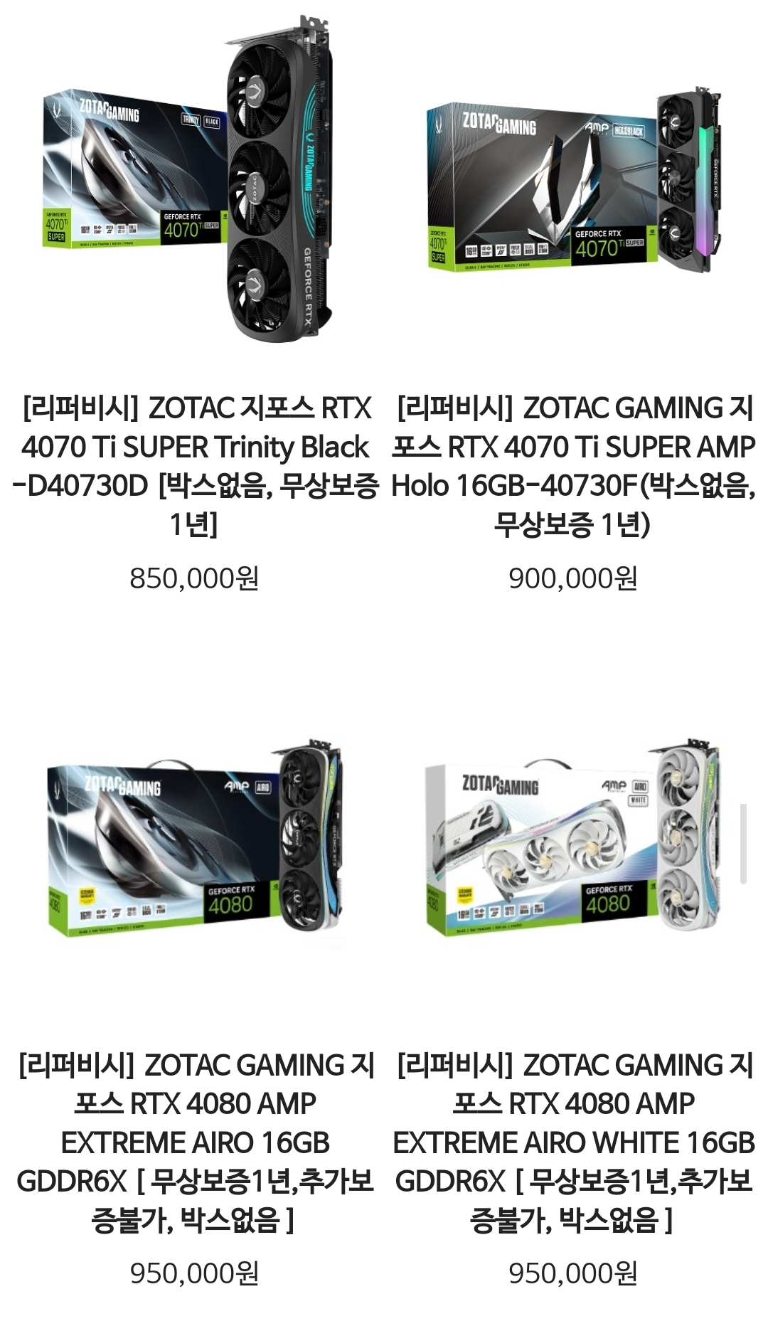 [기타] 탁탁몰 ZOTAC 지포스 RTX 4070 Ti SUPER / 4080  총 4건