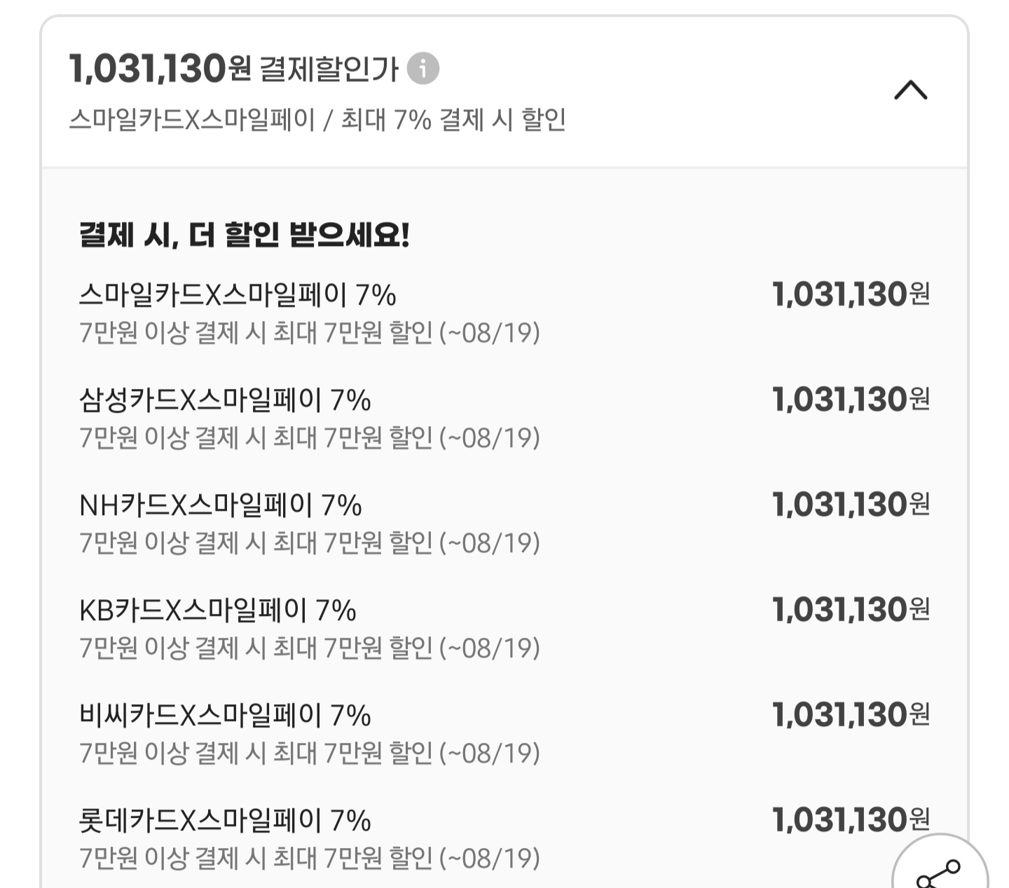 퀘이사존