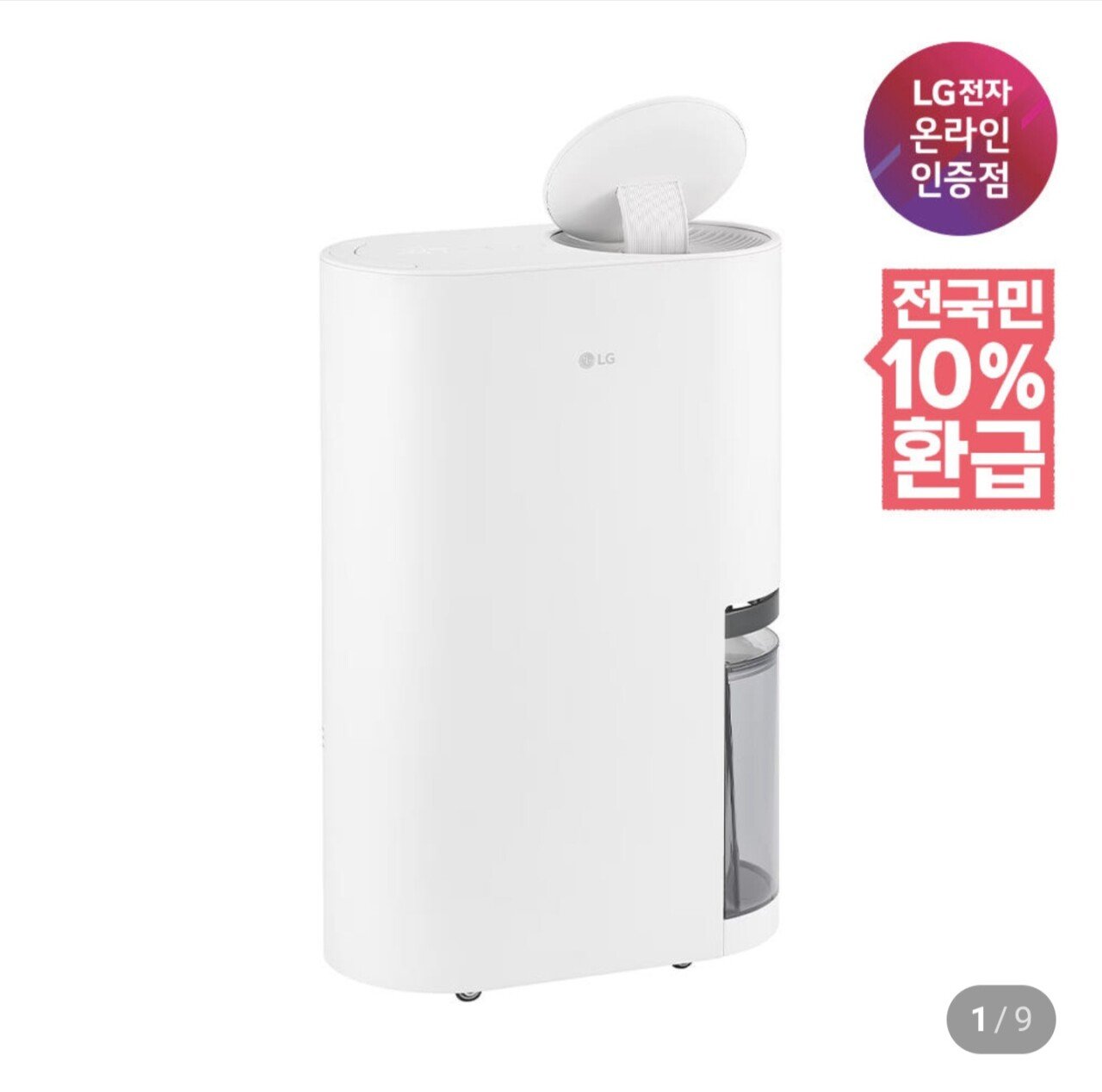 LG 휘센 오브제컬렉션 제습기 1등급 13L DQ134MWEC 화이트