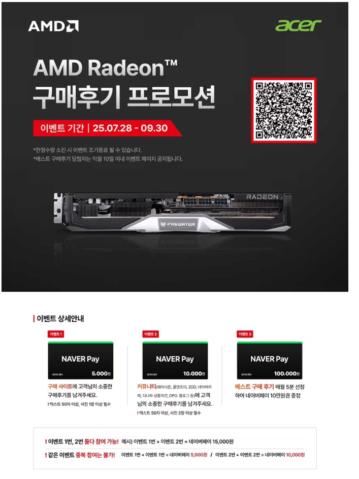 image.png [하이마트] [한성] 에이서 Nitro 라데온 RX 9070 XT OC D6 16GB (863,880원) (무료)