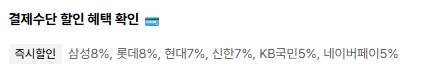 image.png [하이마트] [한성] 에이서 Nitro 라데온 RX 9070 XT OC D6 16GB (863,880원) (무료)