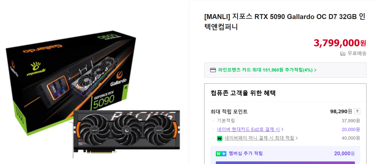 RTX 5090 Gallardo OC