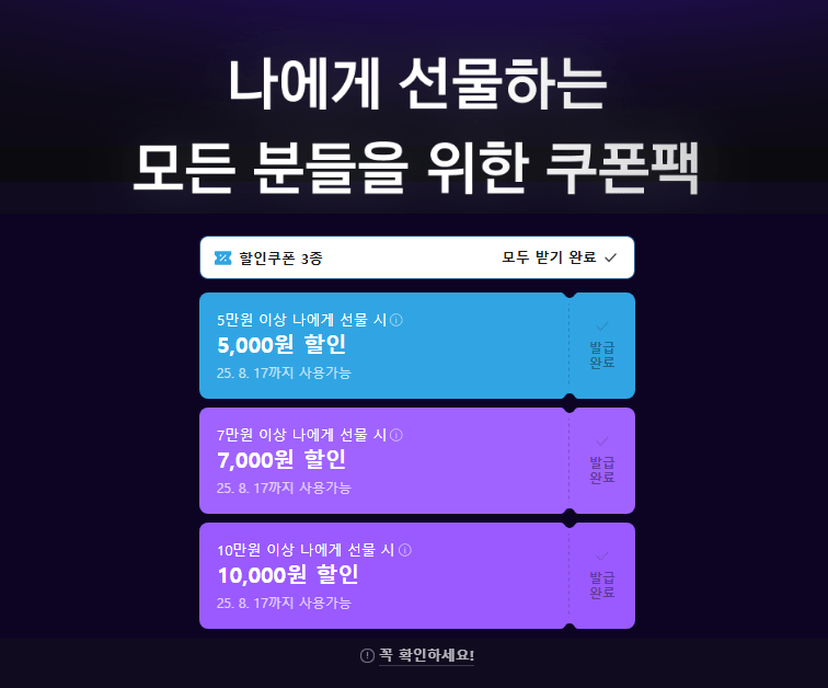 image.png [카카오 선물하기] 닌텐도 스위치 1 인기타이틀 할인 전재고 입고 (44,820원) (무료)