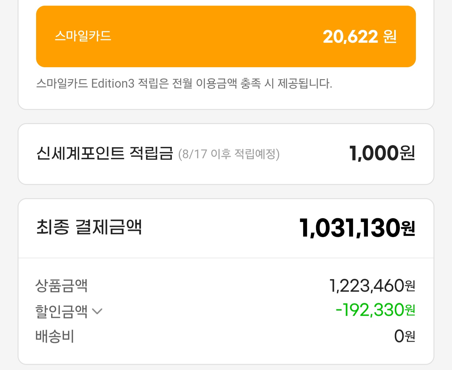 퀘이사존