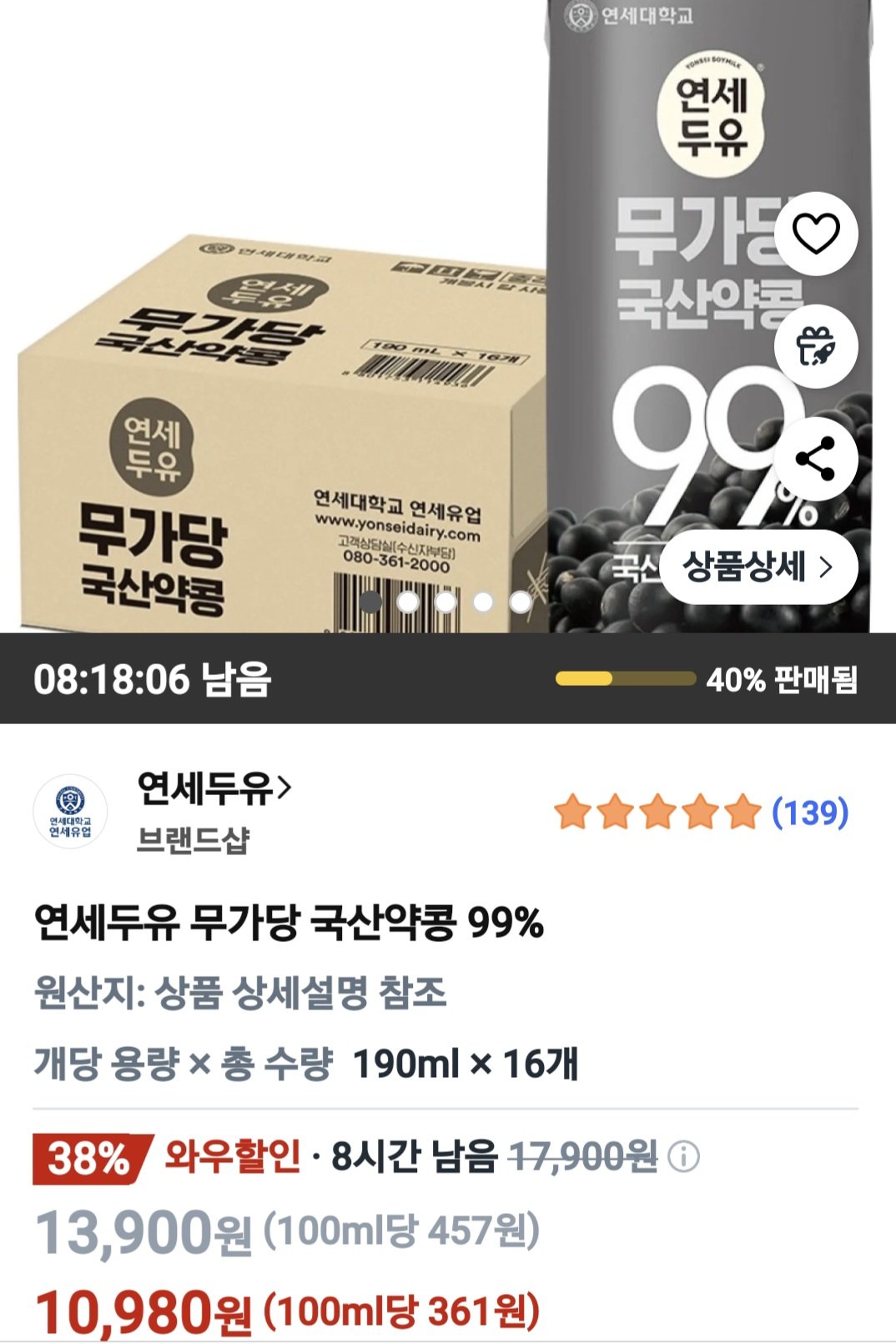 24442784.jpg [쿠팡] 연세두유 연세두유 무가당 국산약콩 99% (10,980원) (무료)