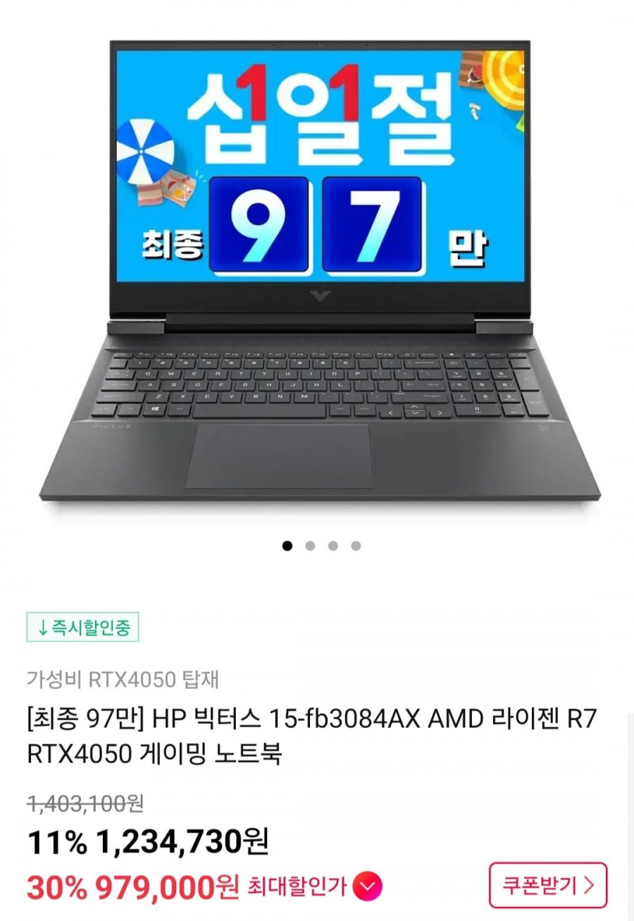 HP 빅터스 15-fb3084AX AMD 라이젠 R7 RTX4050 게이밍 노트북