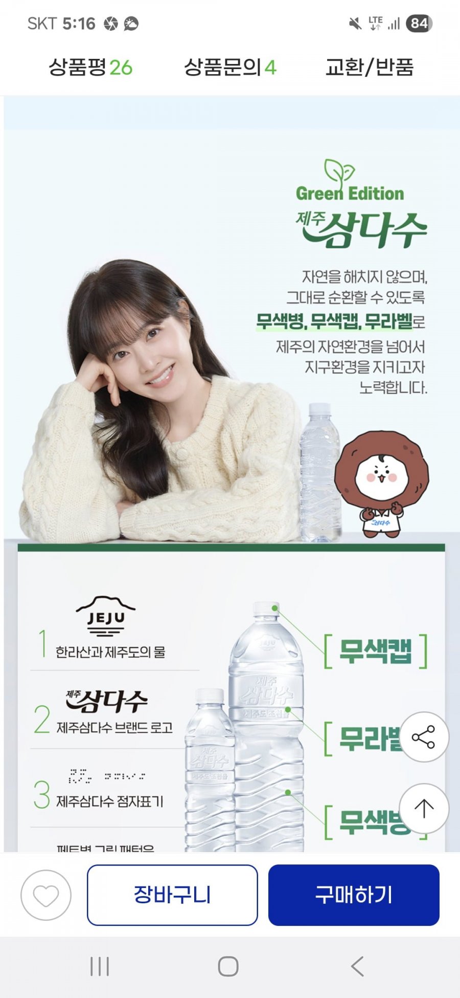 제주 삼다수 500ML 40통
