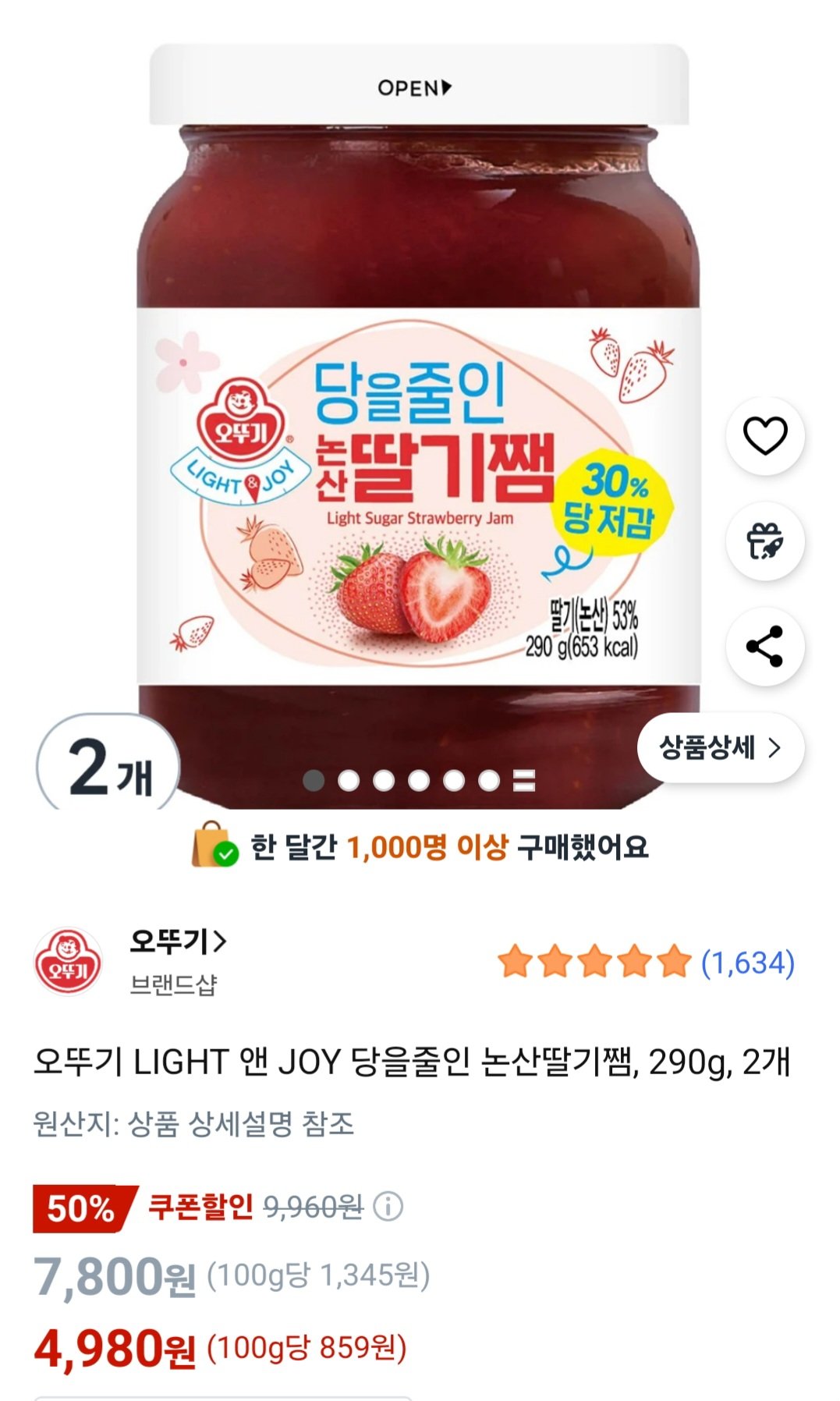 [쿠팡] 오뚜기 LIGHT 앤 JOY 당을줄인 논산딸기쨈, 290g, 2개 (4,980원) (무료)