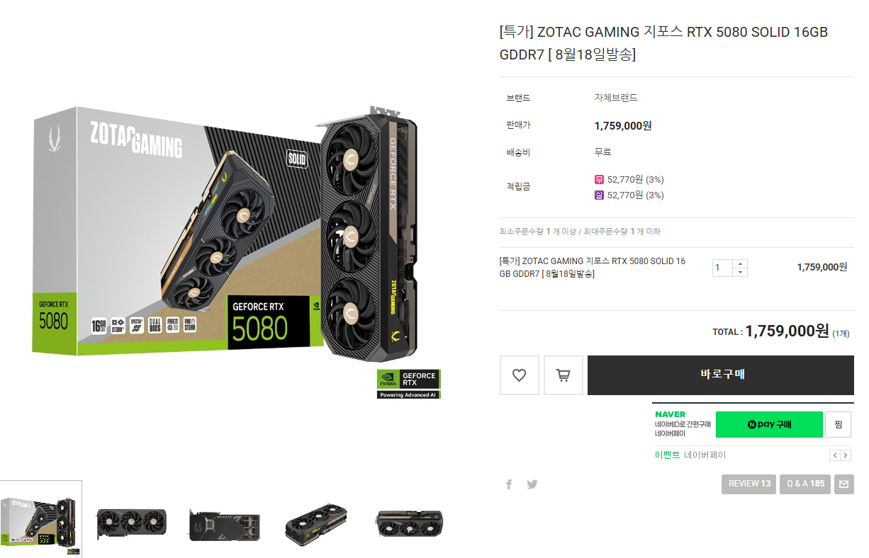 [기타] ZOTAC GAMING 지포스 RTX 5080 SOLID 16GB GDDR7