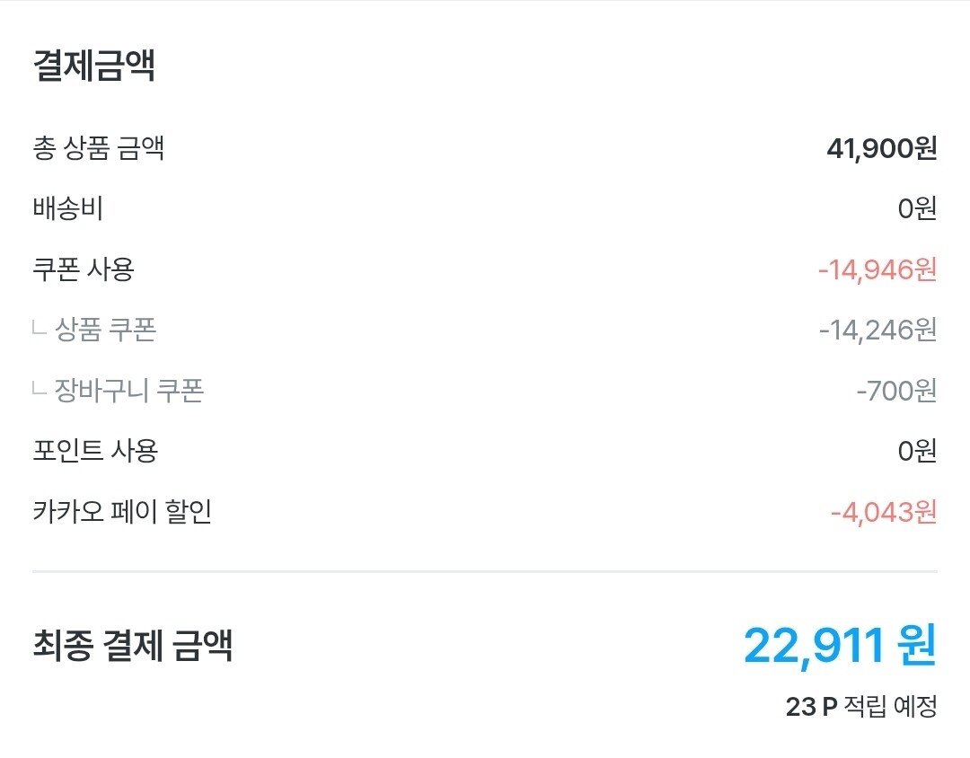 Screenshot_20250815_003823_Ohouse.jpg [오늘의집] 헤드앤숄더 샴푸 850ml 3개 + 미니샴푸 2개 증정 (22,911원) (무료)