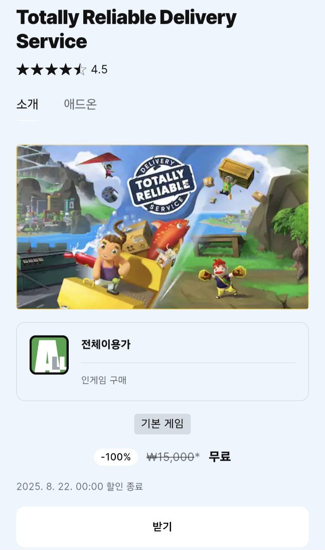 Screenshot_20250815_080217_Samsung Internet.jpg [EPIC GAMES] Totally reliable, hidden forks 무료배포 (0원) (0원)