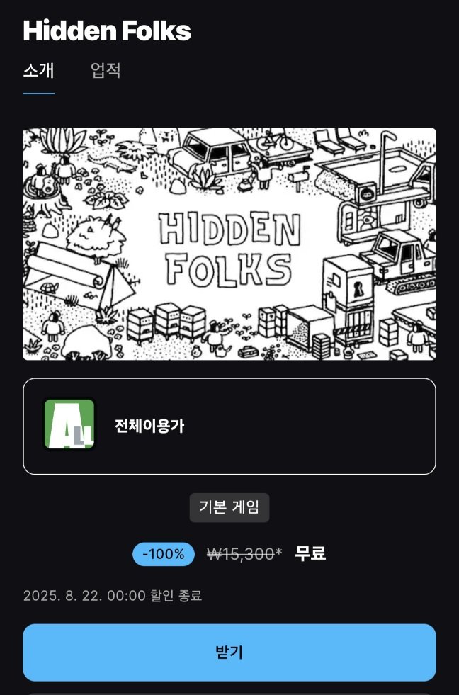 Screenshot_20250815_080243_Samsung Internet.jpg [EPIC GAMES] Totally reliable, hidden forks 무료배포 (0원) (0원)