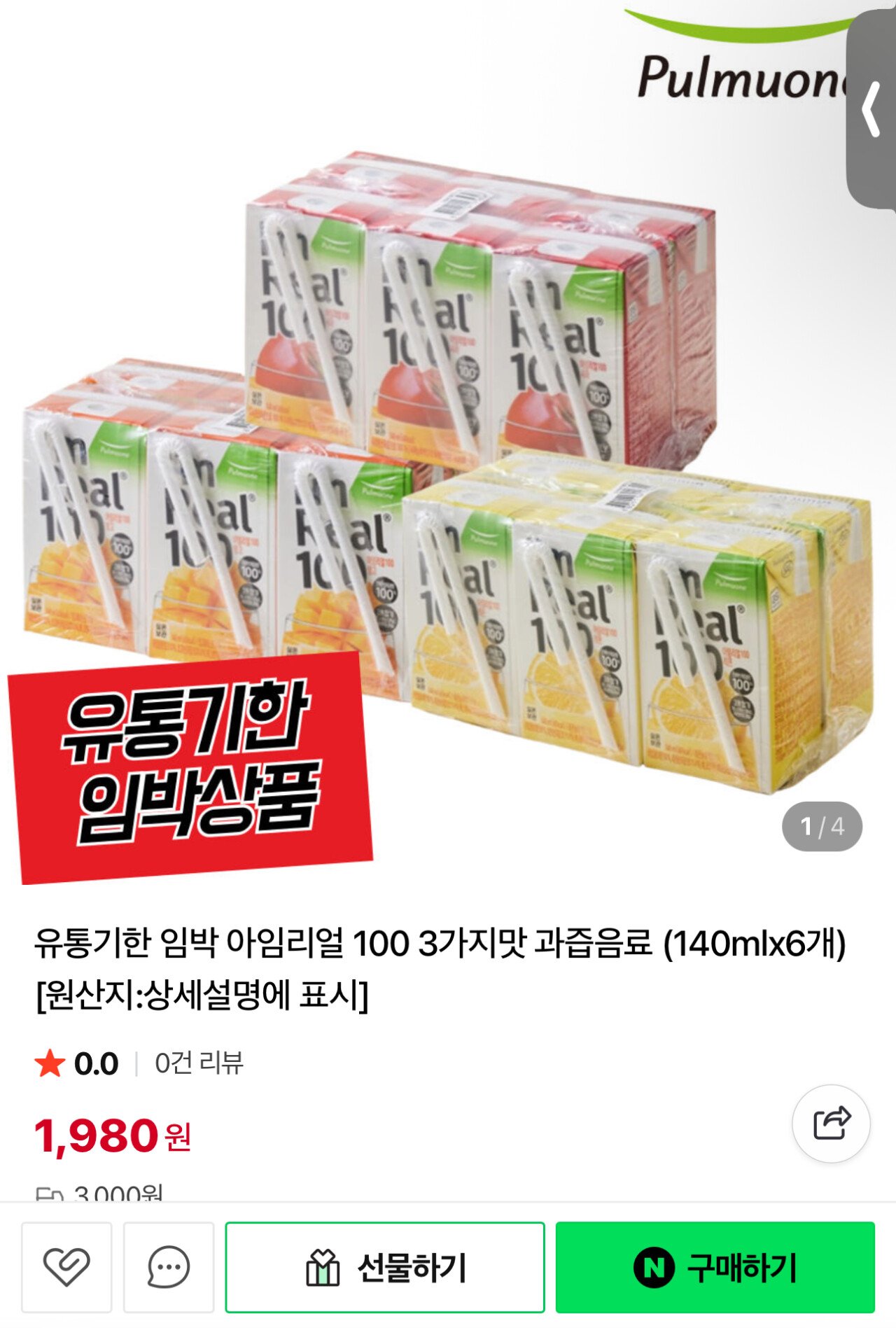 [네이버] (임박상품 10/10)아임리얼 100 사과,망고,레몬 과즙음료 (140mlx6개) (1,980원) (3,000원)