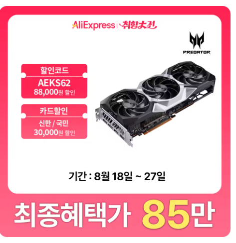 에이서 PREDATOR 라데온 RX 9070 XT BiFrost OC D6 16GB