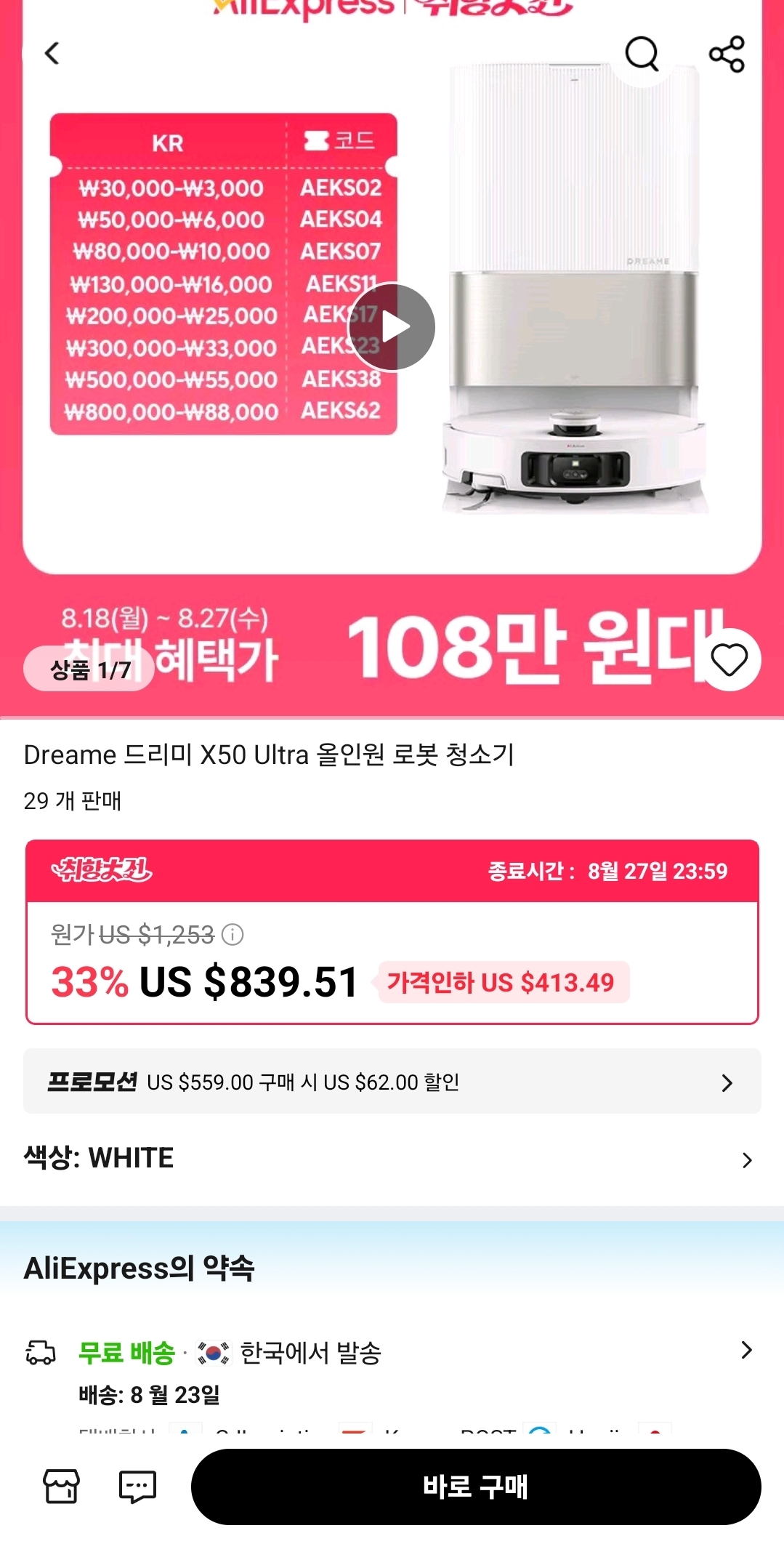 퀘이사존