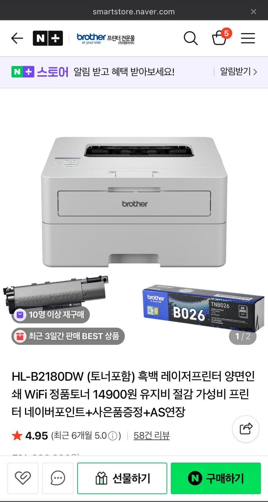 브라더 HL-B2180DW 흑백레이저프린터