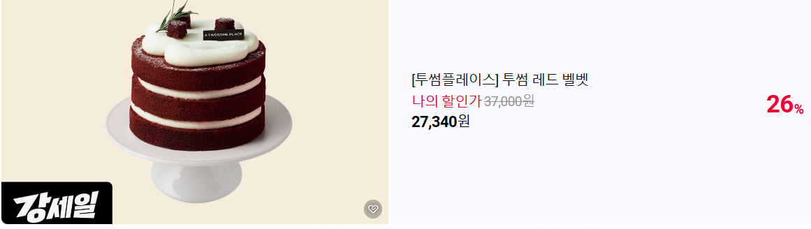 투썸플레이스 투썸 레드 벨벳 교환권 (금액권으로 사용 가능, 강세일 쿠폰 발급 등 기타 내용 본문 참고)