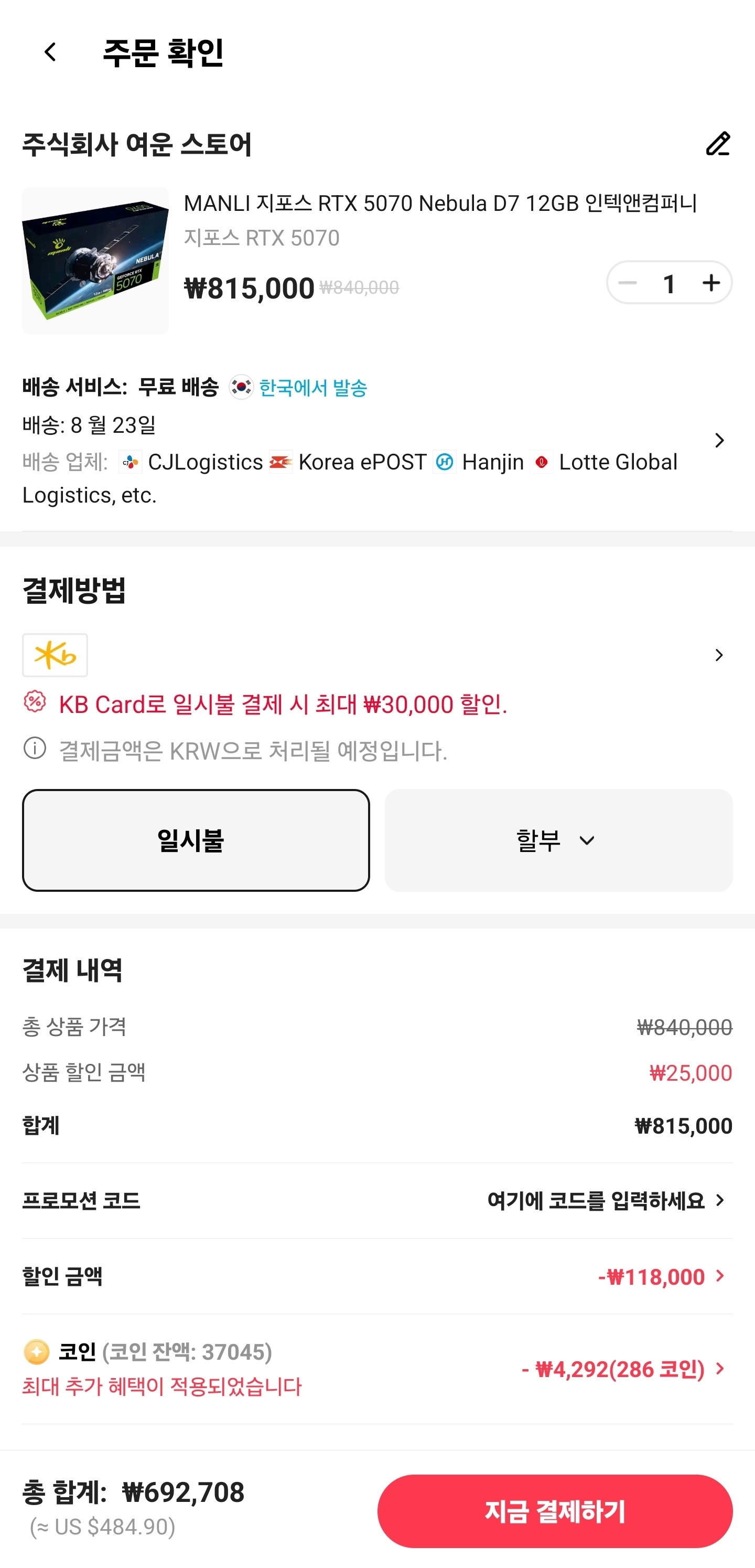퀘이사존