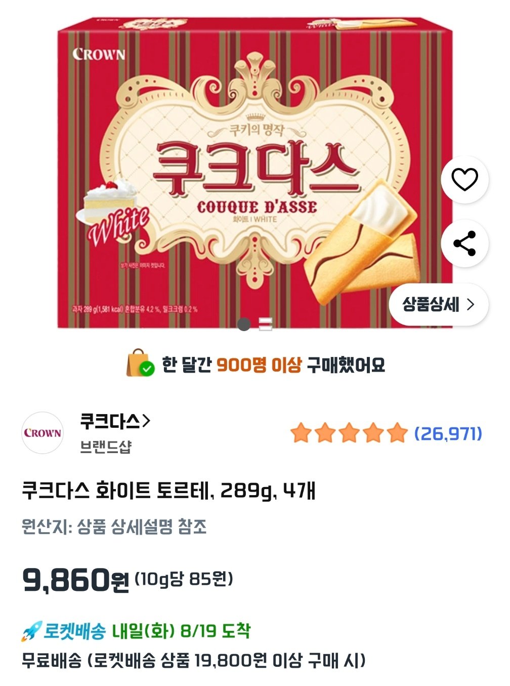 1755517955548.jpg [쿠팡] 쿠크다스 화이트 토르테 289g 4개 (9,860원) (와우무료)