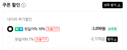 육식토끼 닭가슴살 소스닭 35팩 등 09시 강세일 선착순 쿠폰 별도 참고 // 마이프로틴 세일 및 쿠팡발 프로틴 시세 분석