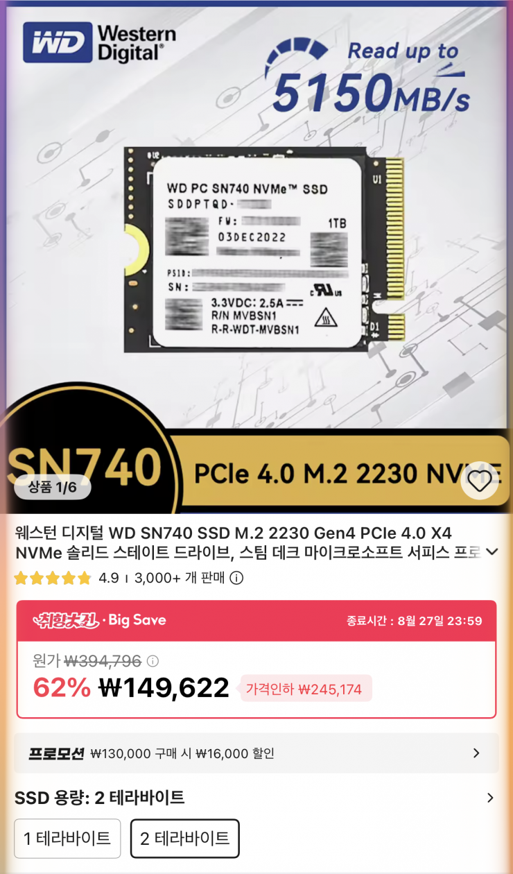 퀘이사존